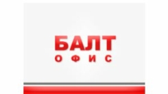 Балт Офис в Калининграде